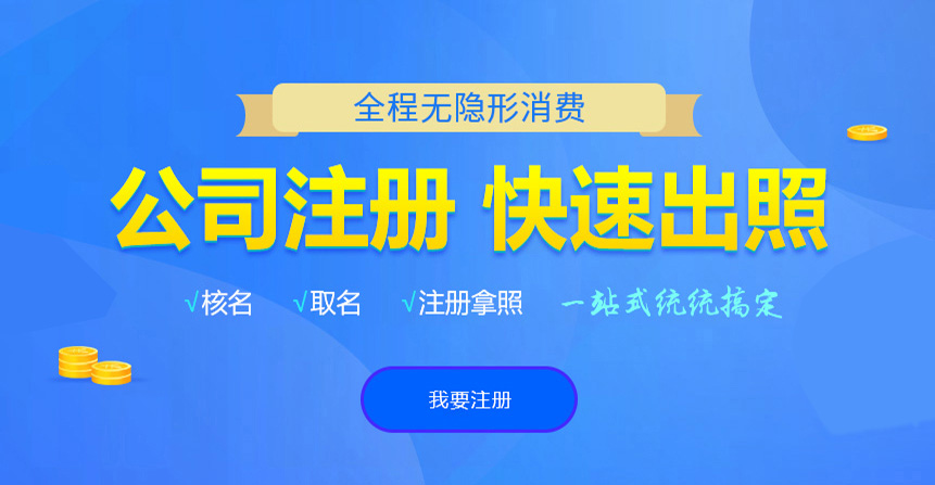 安陆悦旭注册公司网
