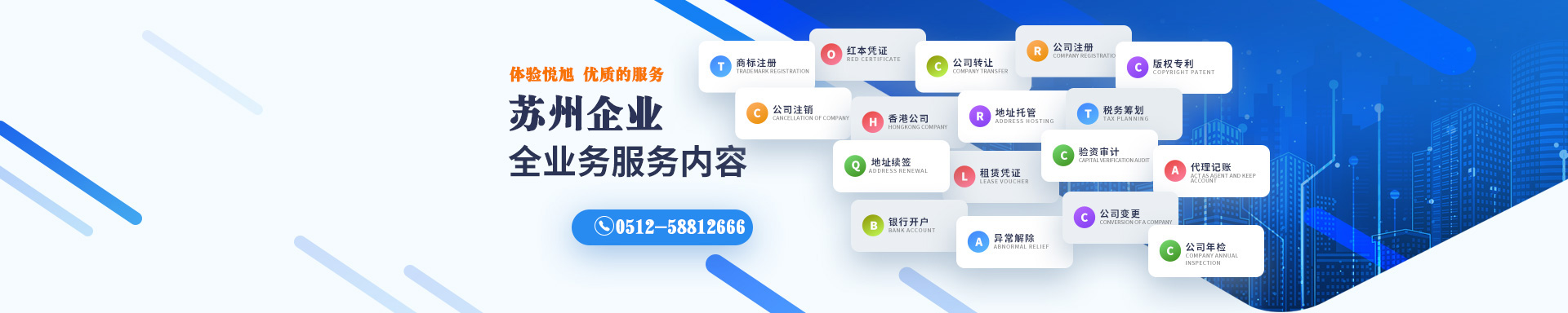 安陆悦旭注册公司网
