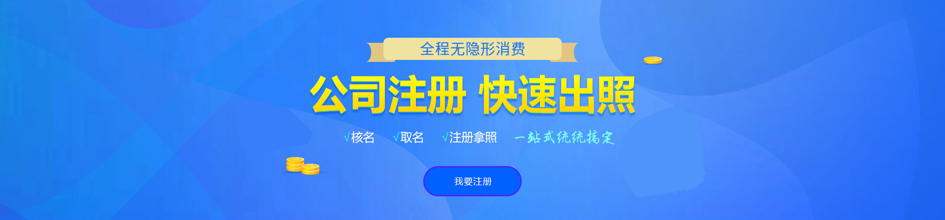 安陆注册公司网